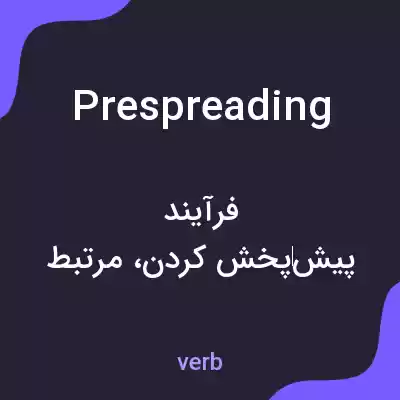 معنی prespreading به فارسی معنی prespreading به فارسی