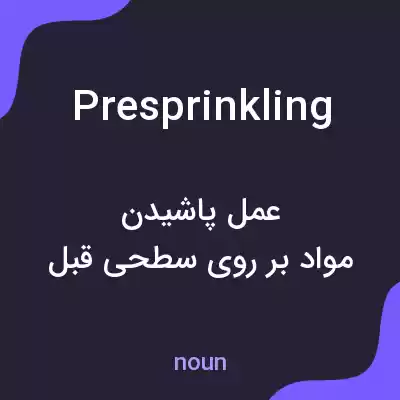معنی presprinkling به فارسی معنی presprinkling به فارسی