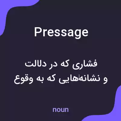 معنی pressage به فارسی معنی pressage به فارسی