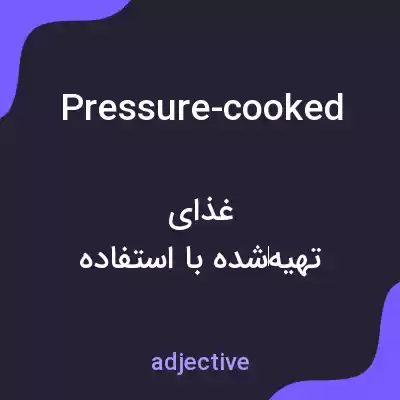 معنی pressure-cooked به فارسی معنی pressure-cooked به فارسی