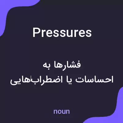 معنی pressures به فارسی معنی pressures به فارسی