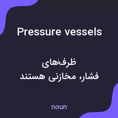 معنی pressure vessels به فارسی معنی pressure vessels به فارسی