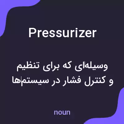 معنی pressurizer به فارسی معنی pressurizer به فارسی