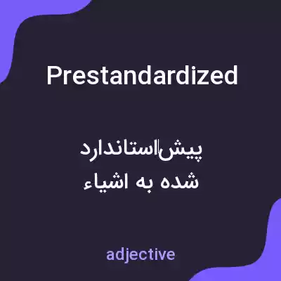 معنی prestandardized به فارسی معنی prestandardized به فارسی