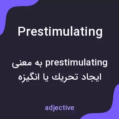 معنی prestimulating به فارسی معنی prestimulating به فارسی
