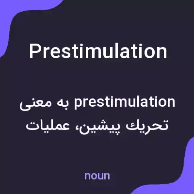 معنی prestimulation به فارسی معنی prestimulation به فارسی