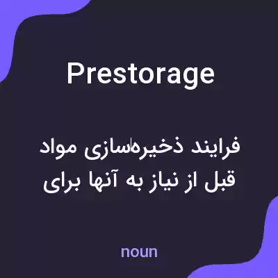 معنی prestorage به فارسی معنی prestorage به فارسی