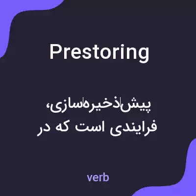 معنی prestoring به فارسی معنی prestoring به فارسی