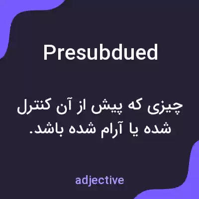معنی presubdued به فارسی معنی presubdued به فارسی