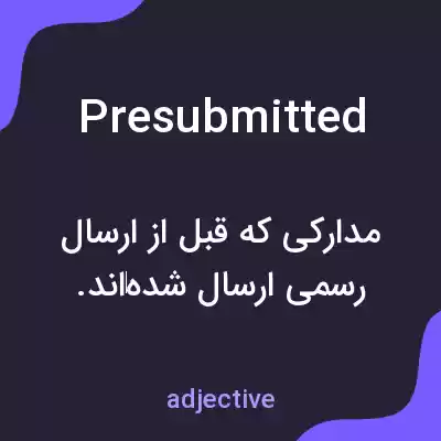 معنی presubmitted به فارسی معنی presubmitted به فارسی