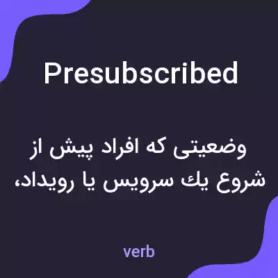 معنی presubscribed به فارسی معنی presubscribed به فارسی