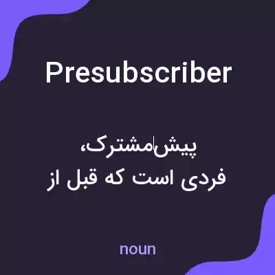 معنی presubscriber به فارسی معنی presubscriber به فارسی