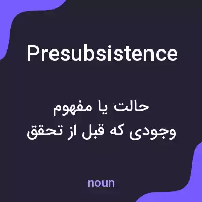 معنی presubsistence به فارسی معنی presubsistence به فارسی