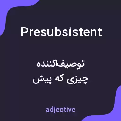 معنی presubsistent به فارسی