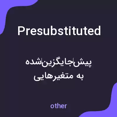 معنی presubstituted به فارسی معنی presubstituted به فارسی