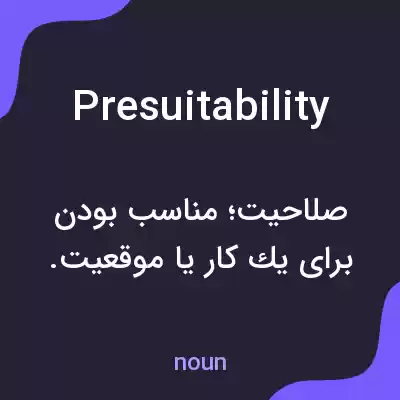 معنی presuitability به فارسی معنی presuitability به فارسی