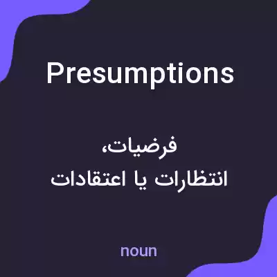 معنی presumptions به فارسی