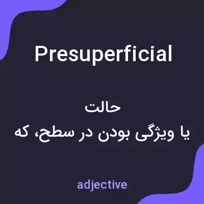 معنی presuperficial به فارسی