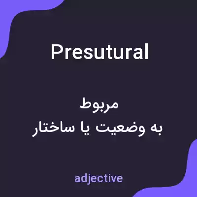 معنی presutural به فارسی معنی presutural به فارسی