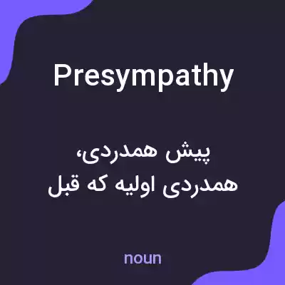 معنی presympathy به فارسی معنی presympathy به فارسی