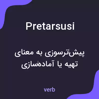 معنی pretarsusi به فارسی معنی pretarsusi به فارسی