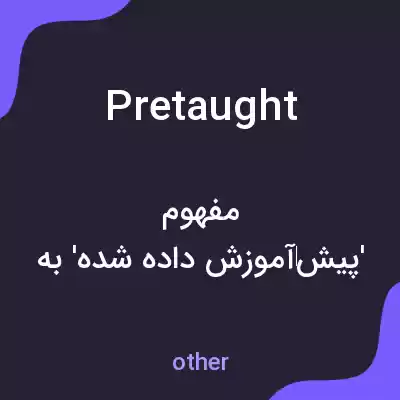 معنی pretaught به فارسی معنی pretaught به فارسی