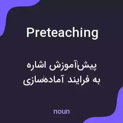 معنی preteaching به فارسی معنی preteaching به فارسی