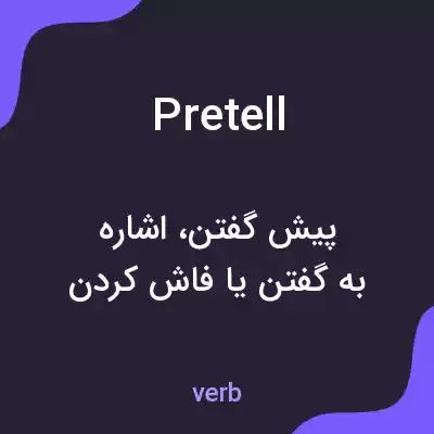 معنی pretell به فارسی معنی pretell به فارسی
