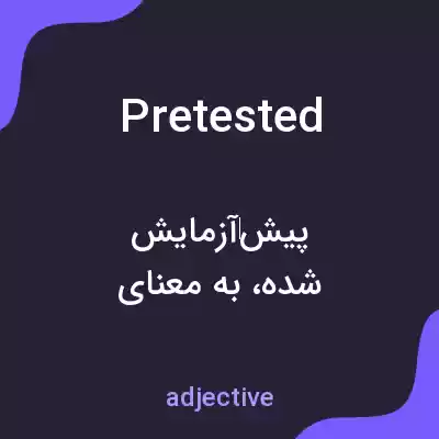 معنی pretested به فارسی معنی pretested به فارسی