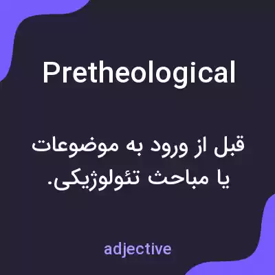 معنی pretheological به فارسی معنی pretheological به فارسی