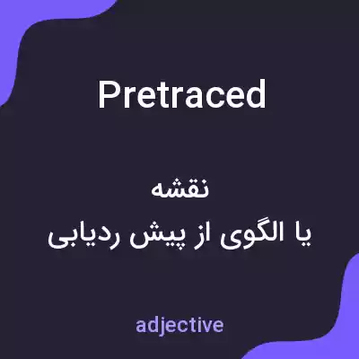 معنی pretraced به فارسی