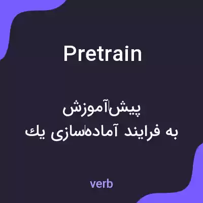 معنی pretrain به فارسی