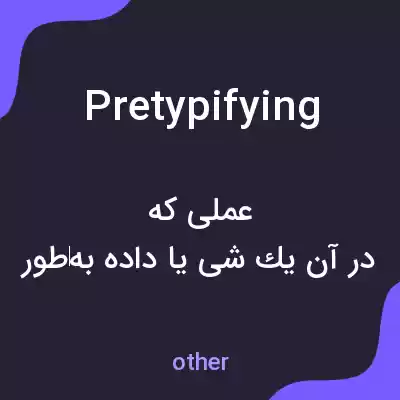 معنی pretypifying به فارسی معنی pretypifying به فارسی