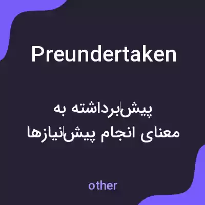 معنی preundertaken به فارسی معنی preundertaken به فارسی