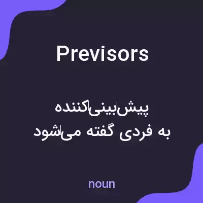 معنی previsors به فارسی
