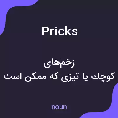 معنی pricks به فارسی معنی pricks به فارسی