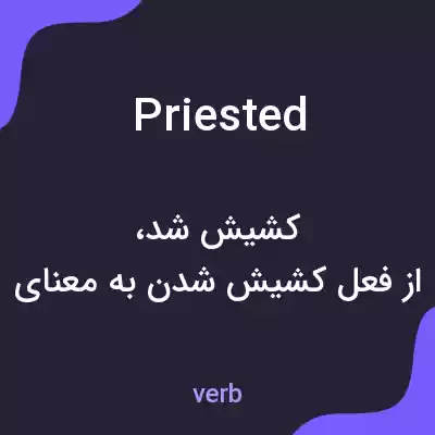 معنی priested به فارسی معنی priested به فارسی