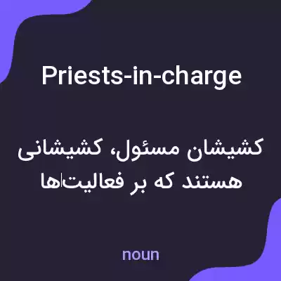 معنی priests-in-charge به فارسی معنی priests-in-charge به فارسی