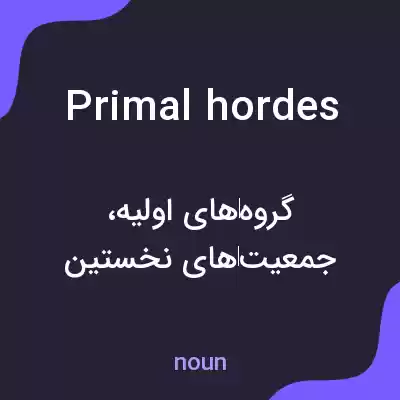 معنی primal hordes به فارسی معنی primal hordes به فارسی