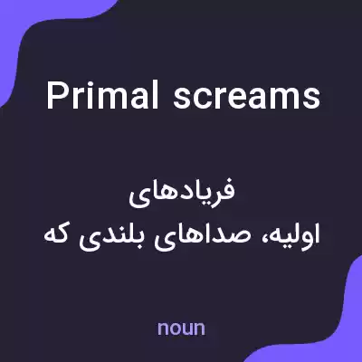 معنی primal screams به فارسی معنی primal screams به فارسی