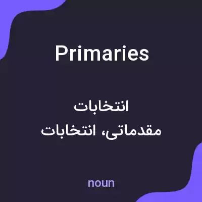 معنی primaries به فارسی معنی primaries به فارسی