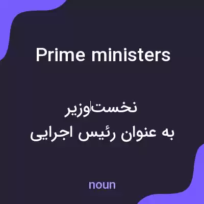 معنی prime ministers به فارسی