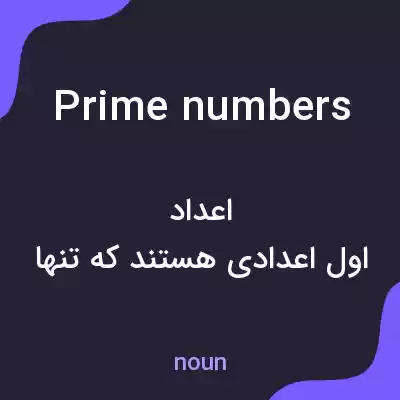 معنی prime numbers به فارسی معنی prime numbers به فارسی