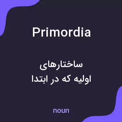 معنی primordia به فارسی معنی primordia به فارسی