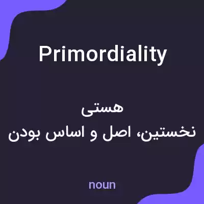 معنی primordiality به فارسی معنی primordiality به فارسی