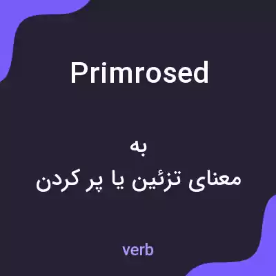 معنی primrosed به فارسی معنی primrosed به فارسی