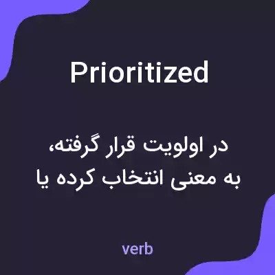 معنی prioritized به فارسی معنی prioritized به فارسی