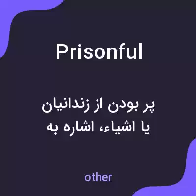 معنی prisonful به فارسی معنی prisonful به فارسی