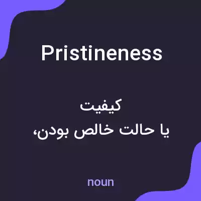 معنی pristineness به فارسی معنی pristineness به فارسی