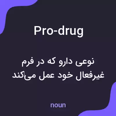 معنی pro-drug به فارسی معنی pro-drug به فارسی